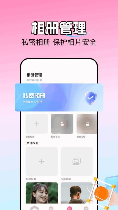 好游快照（2）