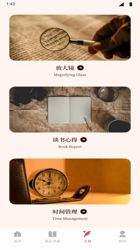 如鴿圣書（0）