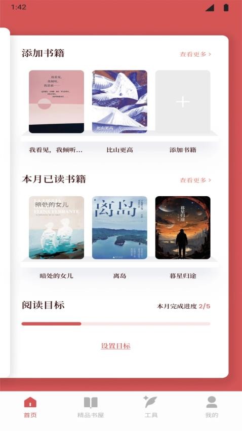 如鴿圣書（2）