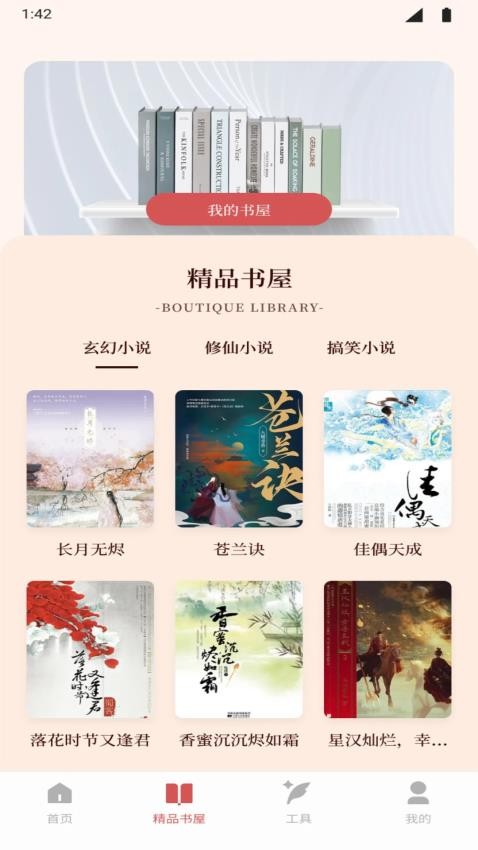 如鴿圣書（1）