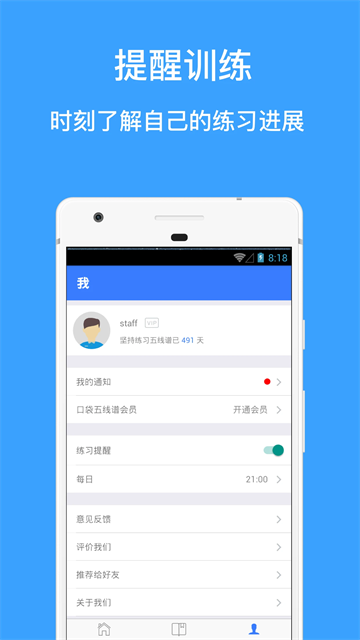 口袋五線譜（2）