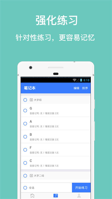 口袋五線譜（1）