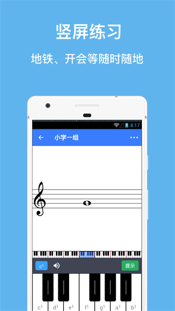 口袋五線譜（4）