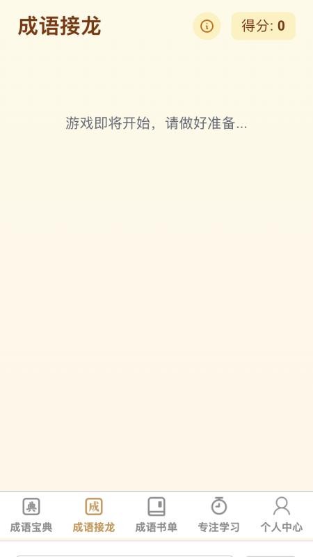 成語舉人（1）
