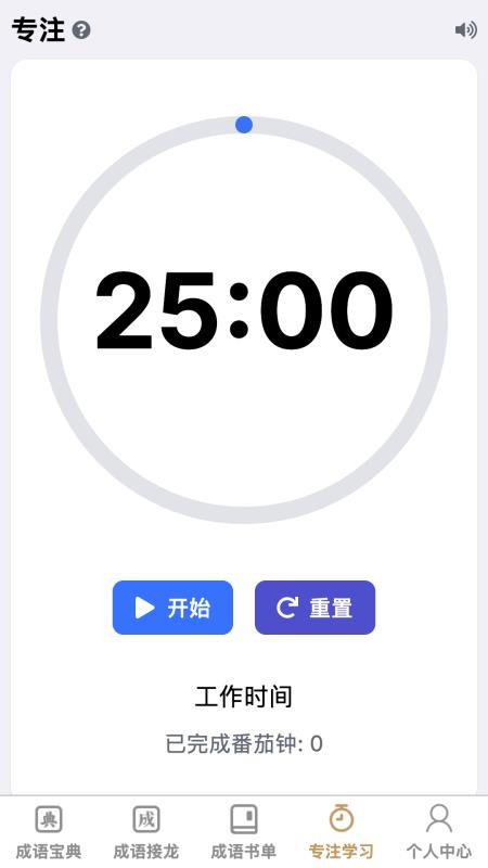 成語舉人（0）