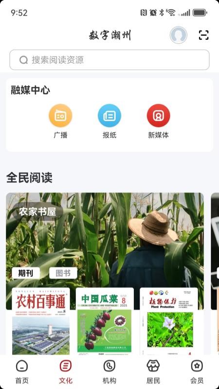 數(shù)字潮州（3）