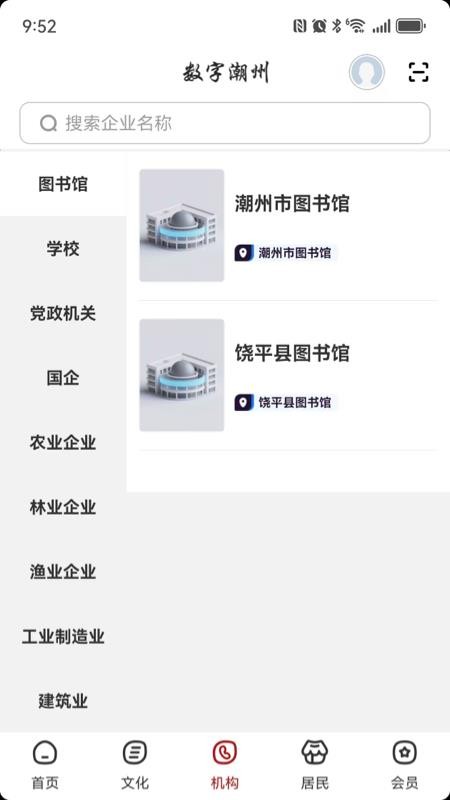 數(shù)字潮州（1）