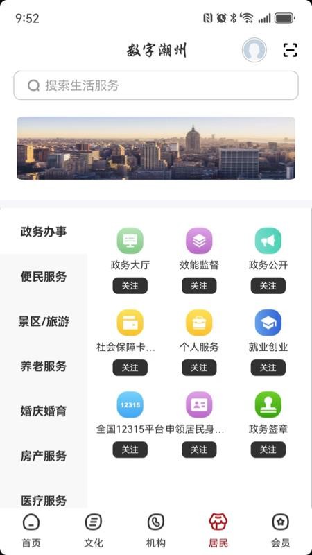 數(shù)字潮州（2）