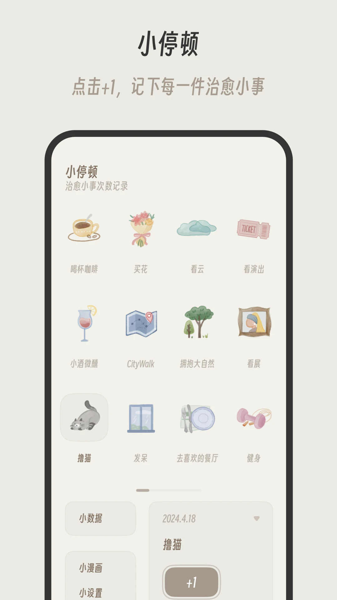 小停頓（0）