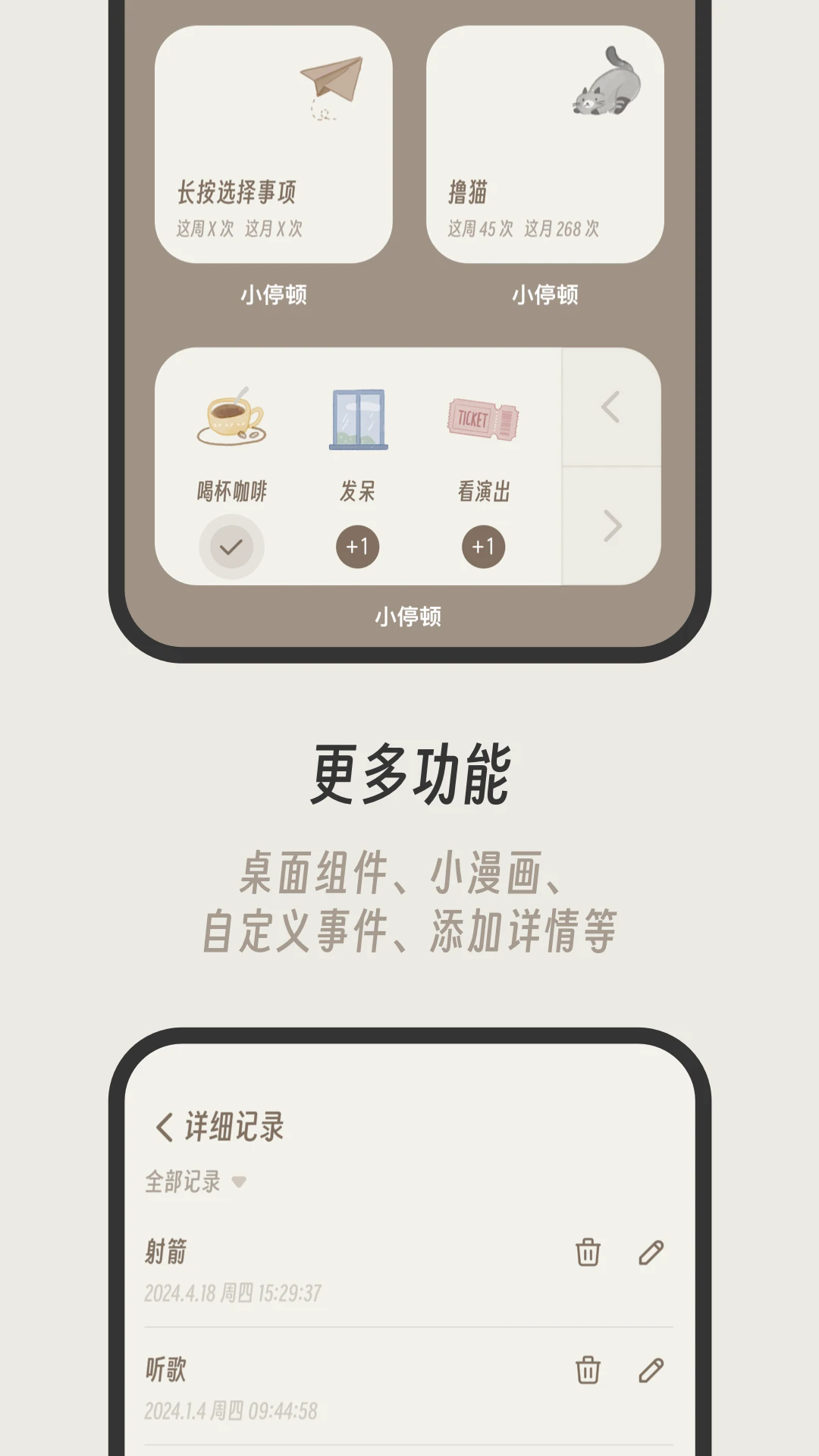 小停頓（1）