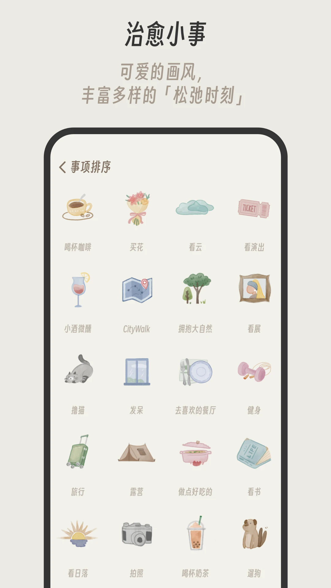 小停頓（3）