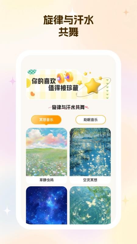 永星計步（2）