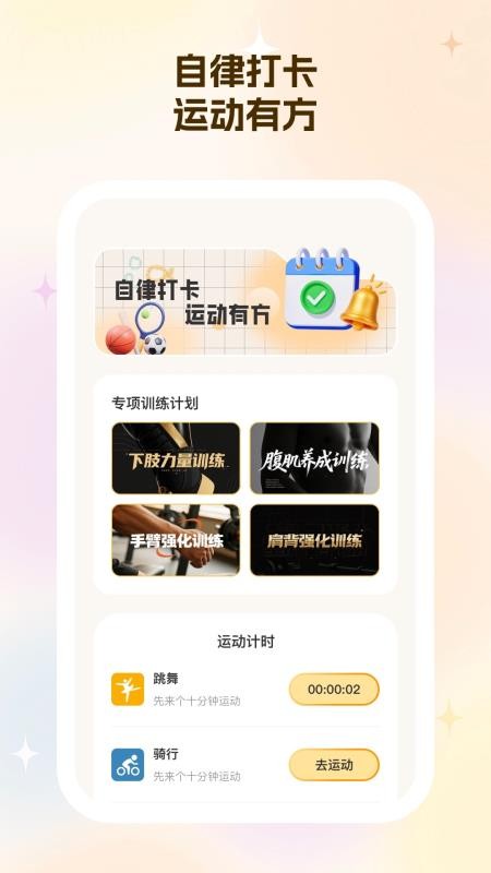 永星計步（0）