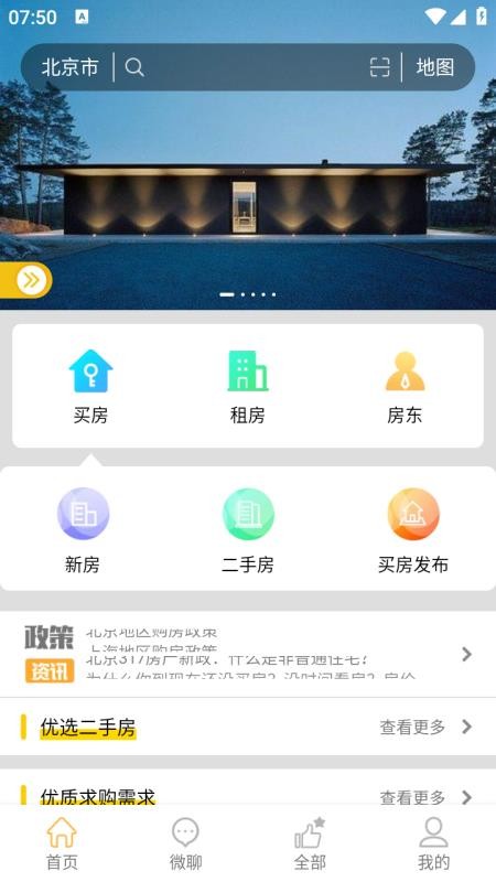 誠易美房（2）