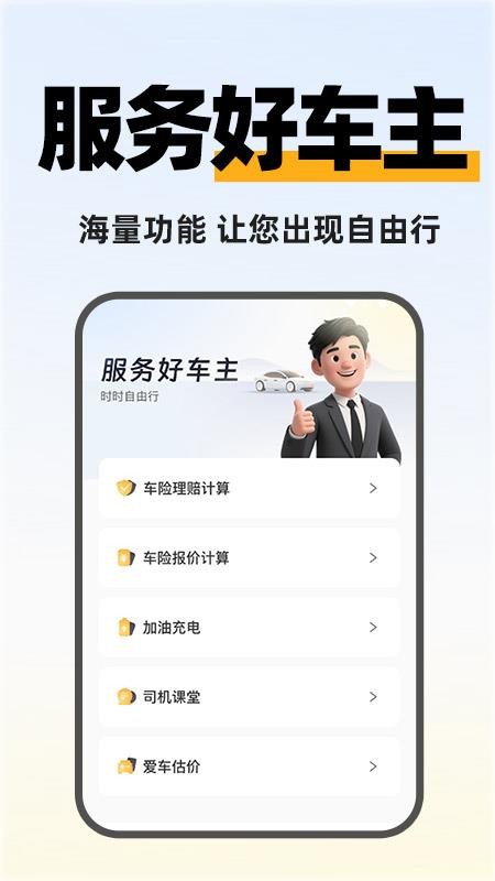 快拼順風(fēng)車(chē)主（0）