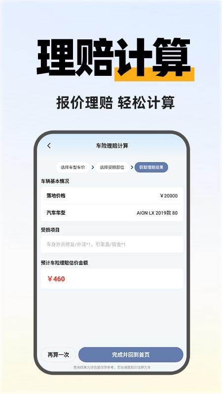 快拼順風(fēng)車(chē)主（2）