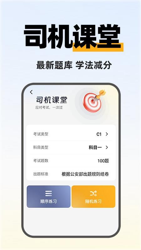 快拼順風(fēng)車(chē)主（3）
