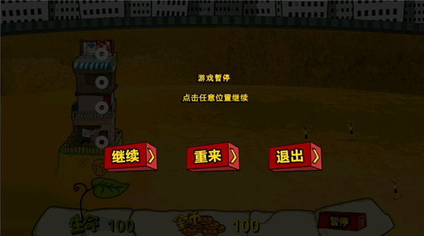 釘子戶大戰(zhàn)（1）