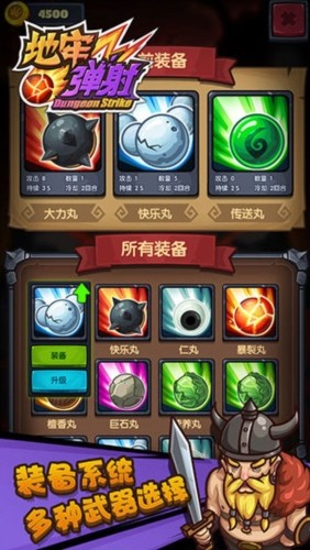 地牢彈射（2）