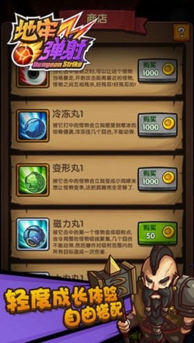 地牢彈射（0）