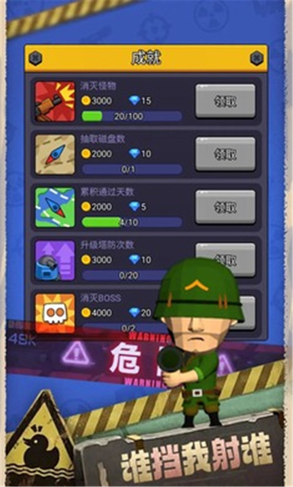 最后的生存者（0）