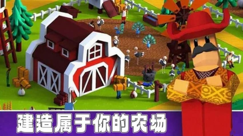 小小牧場(chǎng)主（0）