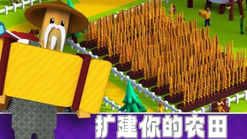 小小牧場(chǎng)主（2）
