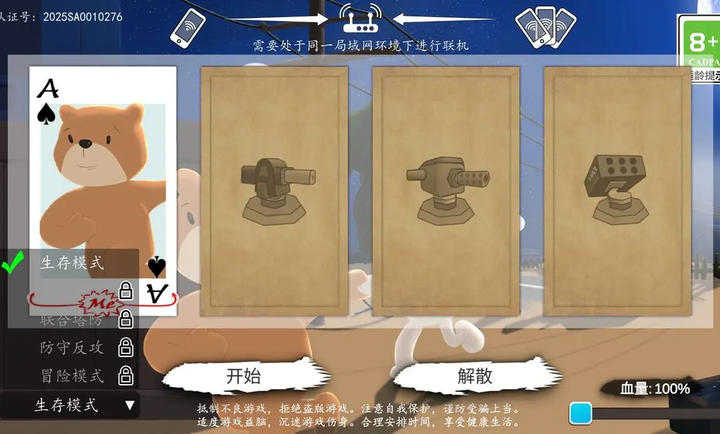 科技塔防生存（3）