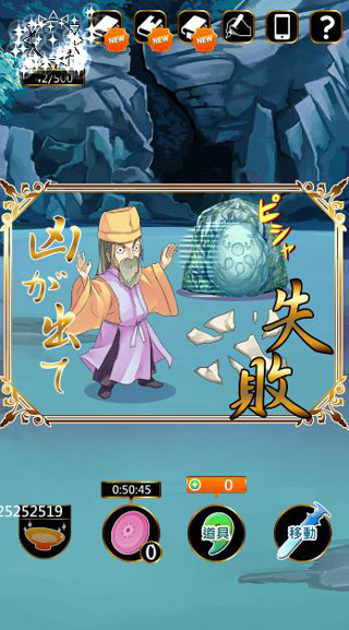 天照大神（2）