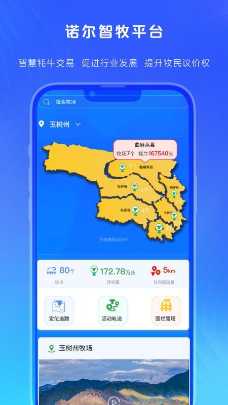 諾爾智牧（0）
