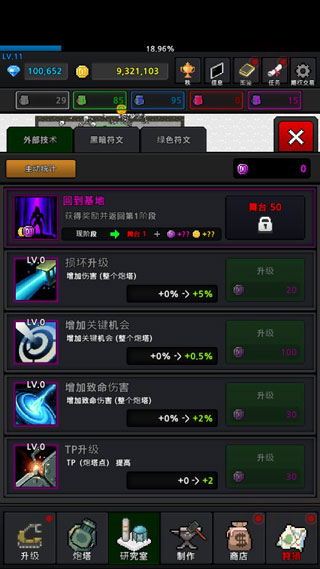 種植炮塔（3）