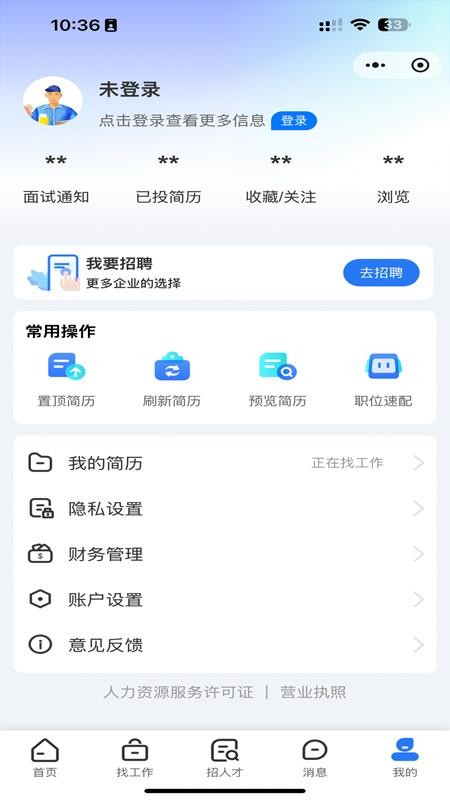 蚌埠招聘網(wǎng)（2）