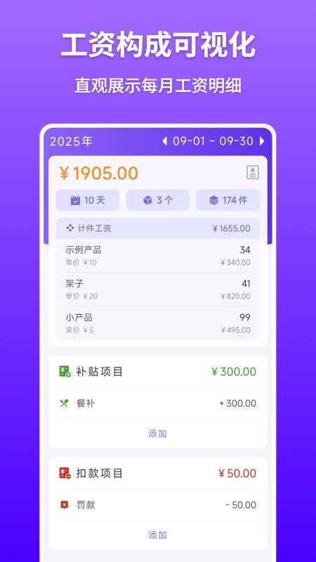 計(jì)件記錄（1）