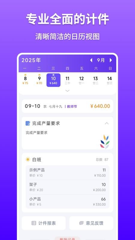 計(jì)件記錄（3）