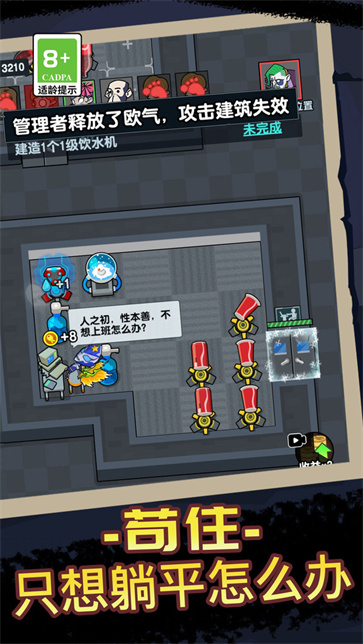 逃離鬼醫(yī)院（1）