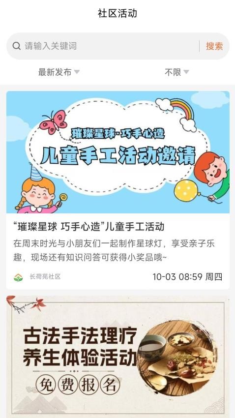 長荷苑社區(qū)（0）