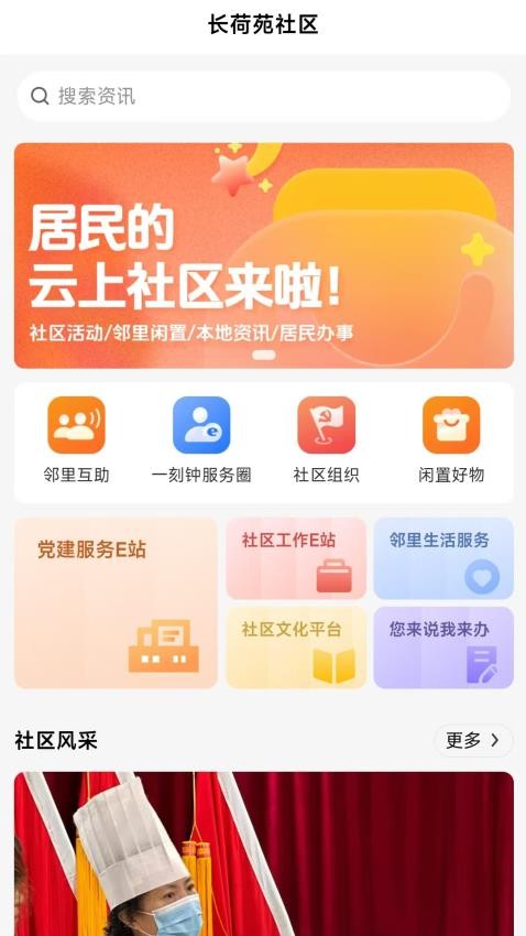 長荷苑社區(qū)（1）