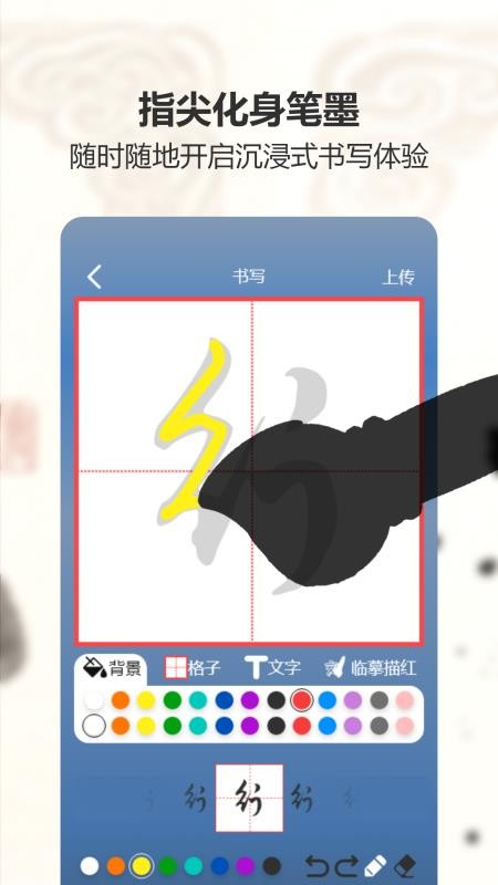 練字帖書法大師（2）