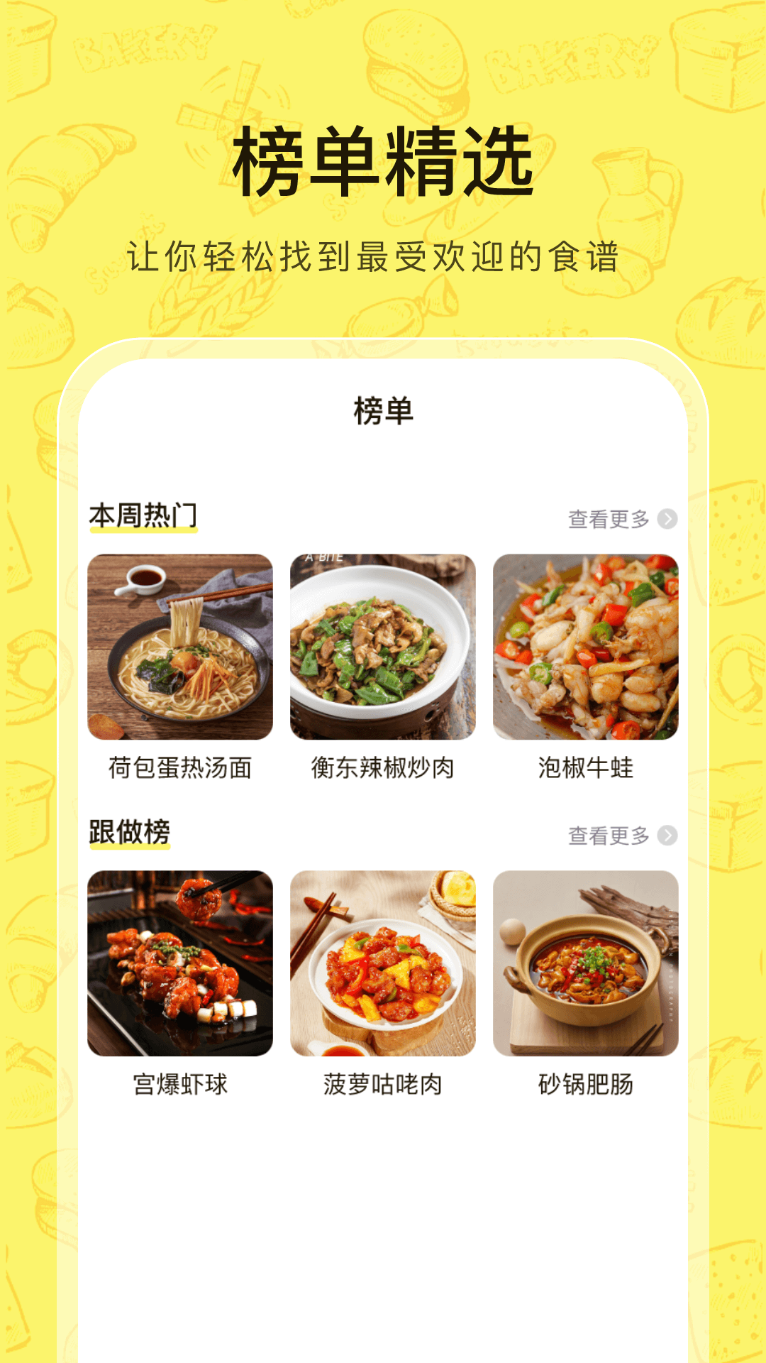 大眾菜譜（0）