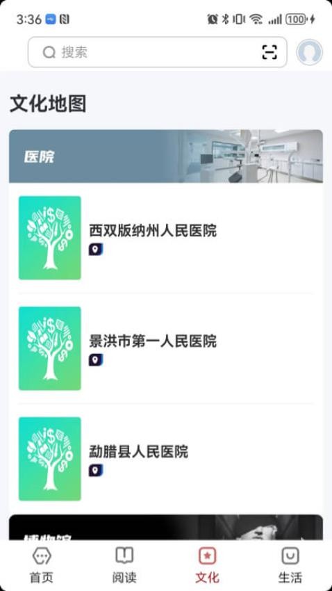 數(shù)字西雙版納（0）
