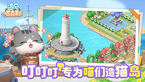 遇見喵克斯（0）