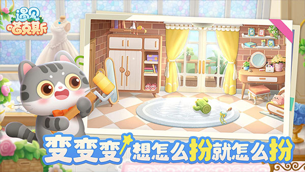 遇見喵克斯（2）