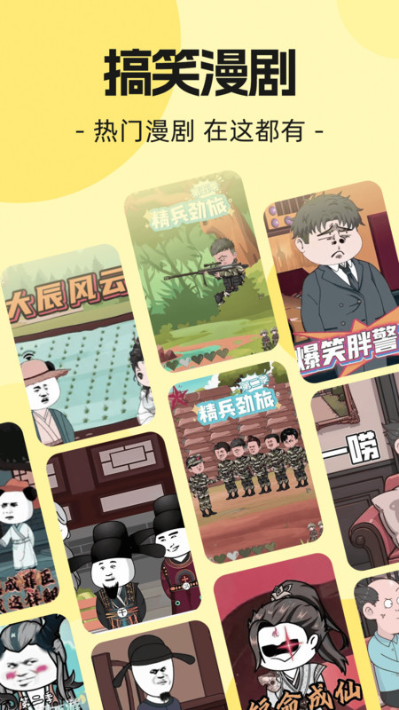 熊貓頭漫畫短劇（1）