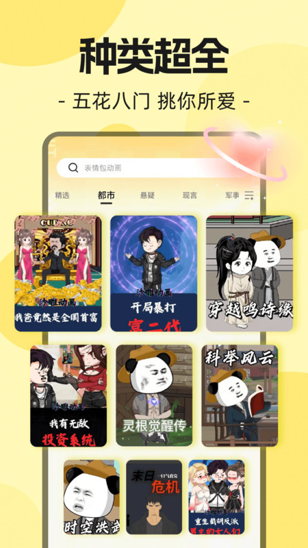 熊貓頭漫畫短?。?）