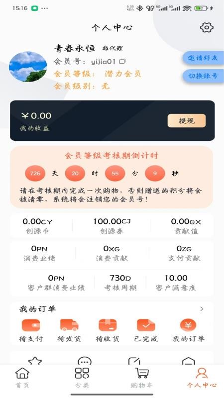 易佳（2）