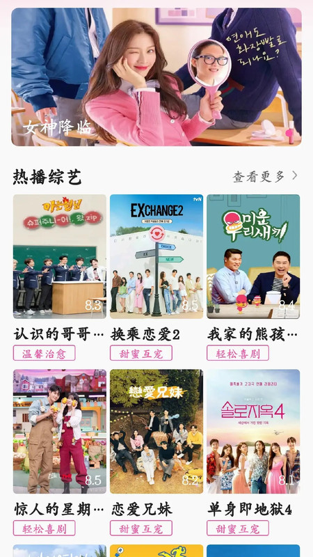 韓劇追劇解說（2）