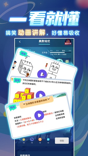 學醬星空數(shù)學（0）