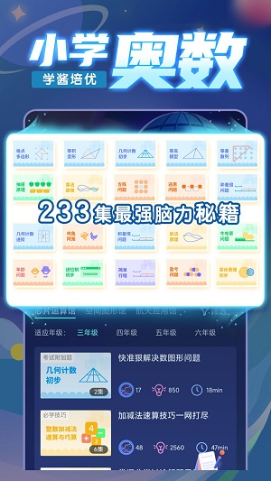 學醬星空數(shù)學（1）