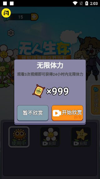 無人生存（0）
