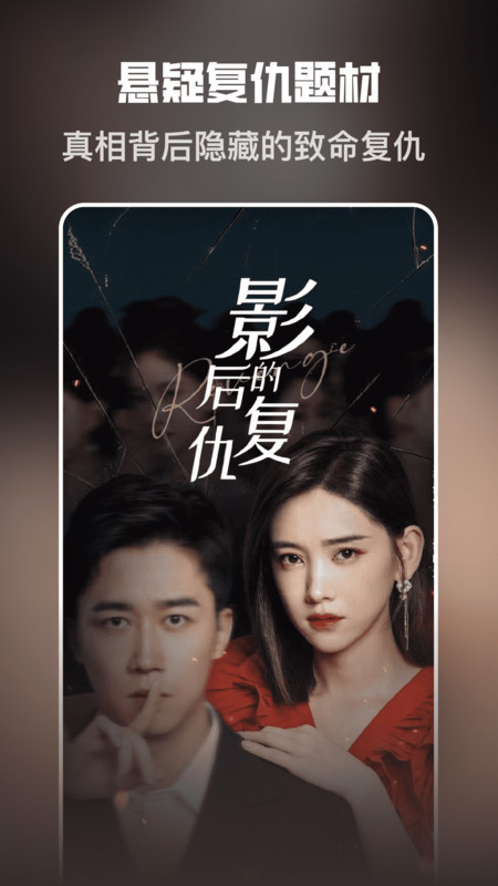 企鵝免費(fèi)短劇（1）